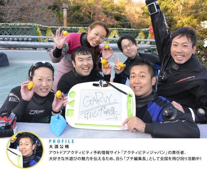 活动领航员小渊小井晴的突击活动体验3月号主题“水肺潜水”