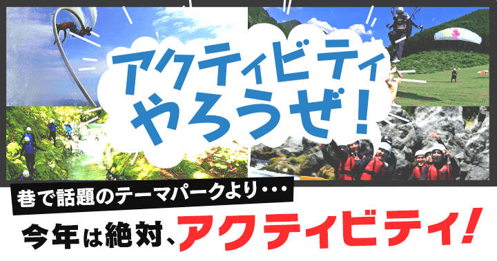 Let's do activities! 2017 Summer