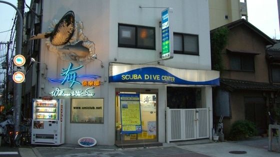 Sea club scuba dive center recommendation