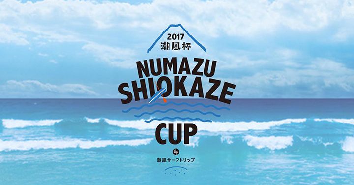 2017 Sea breeze cup