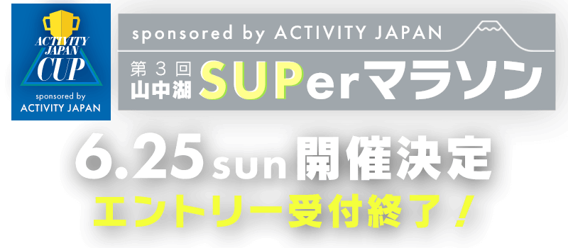 The 3rd Yamanakako SUPer marathon logo
