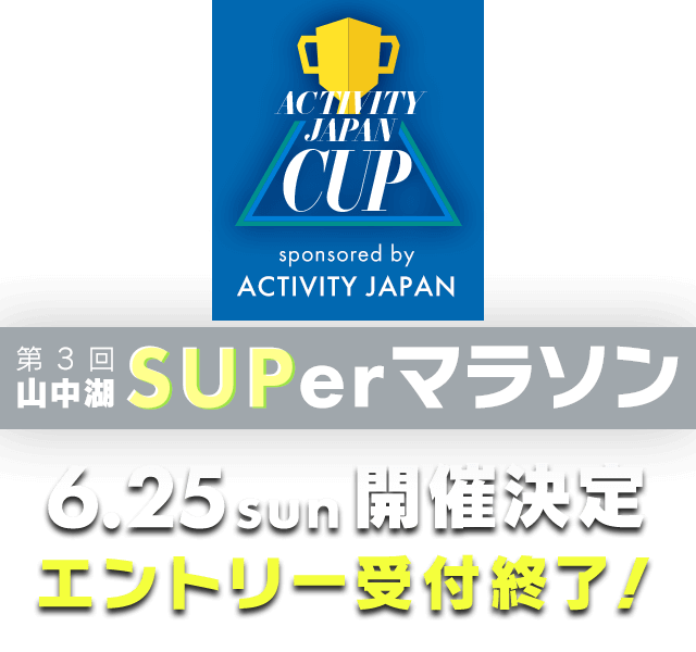 The 3rd Yamanakako SUPer marathon logo