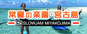 《2018年最新版》沖縄・宮古島観光おすすめグルメ・レジャースポットランキングBEST10