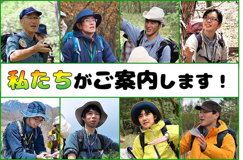 [Tochigi / Oku-Nikko Popular Shop] Held from April to June 2022! Introducing a nature guided tour to enjoy spring Oku-Nikko!