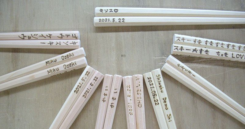 [Recommended shop in Azumino, Nagano] ``Azumi no Kihashi Fab factory'' where you can experience making your own original chopsticks in the world