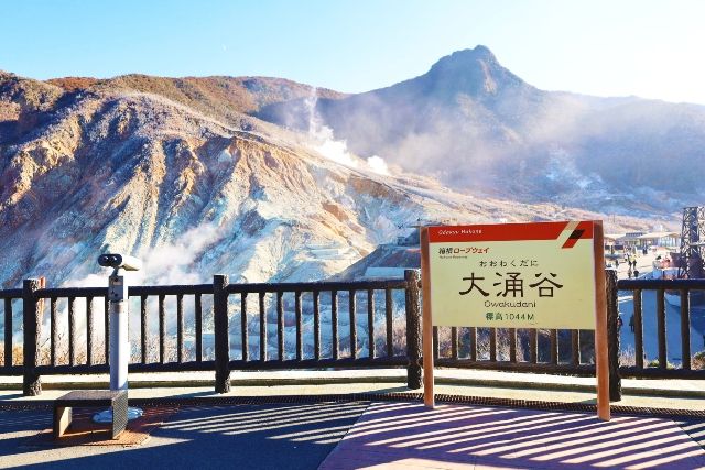 東京から日帰り　おすすめ観光地　箱根／神奈川　箱根ロープウェイ　大涌谷駅前