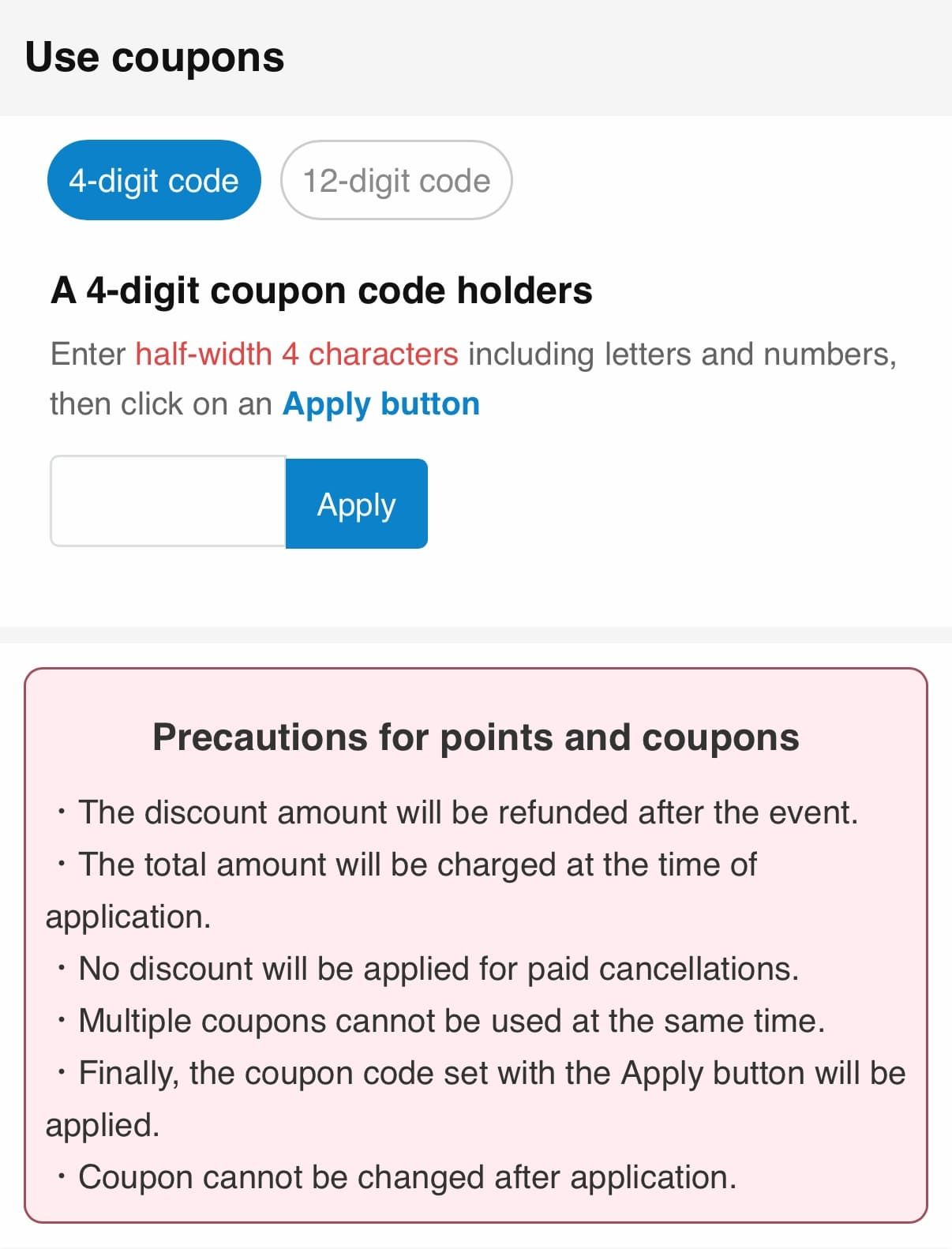 「秋田冬アソビ割」クーポンコードの入力