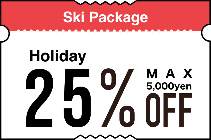 「秋田冬アソビ割」スキーパック最大25%OFF(上限5,000円)のクーポン画像