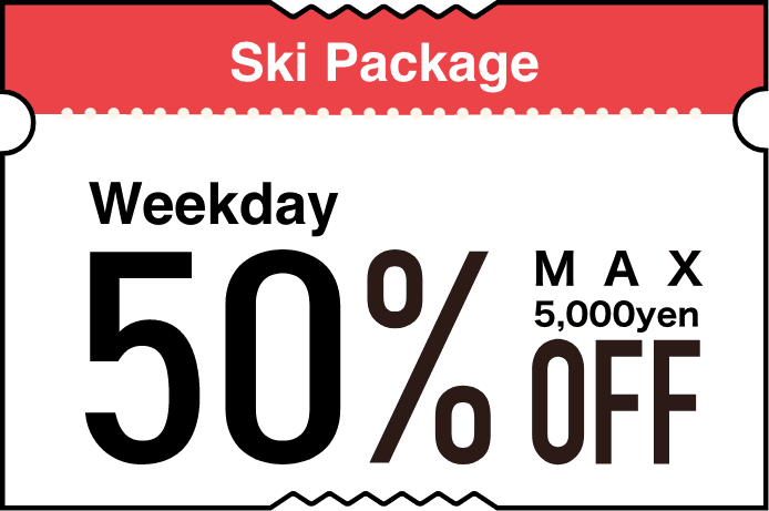 「秋田冬アソビ割」スキーパック最大50%OFF(上限5,000円)のクーポン画像