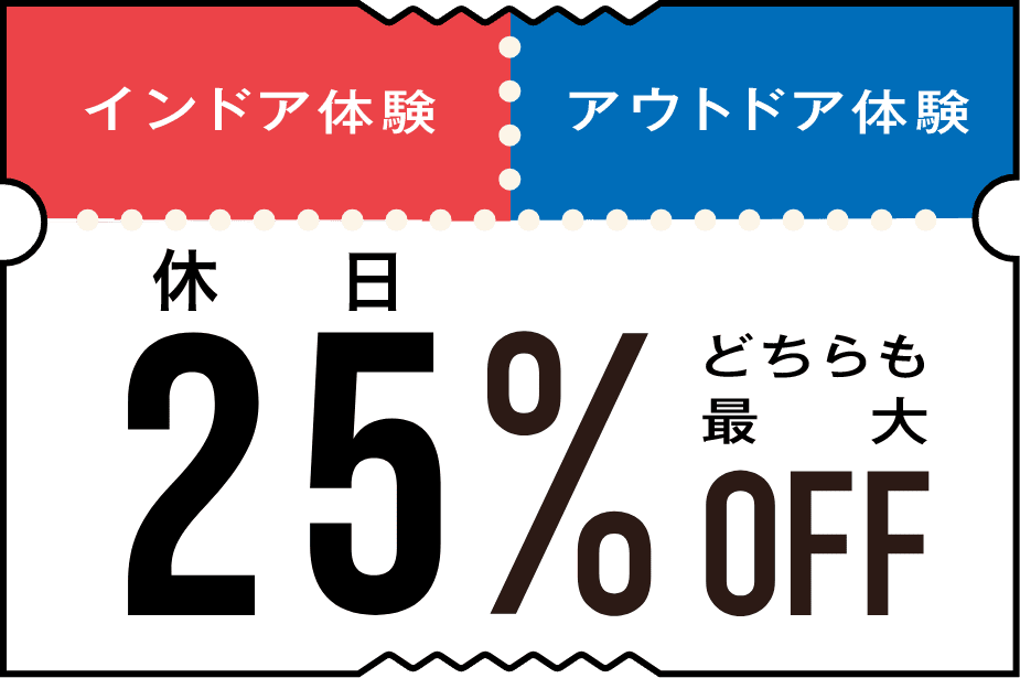 最⼤50%OFF!(※1人あたり最大6,000円OFF)クーポン画像