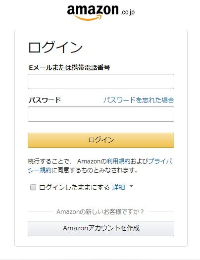 はじめてのamazon Payで300ptプレゼント アクティビティジャパン