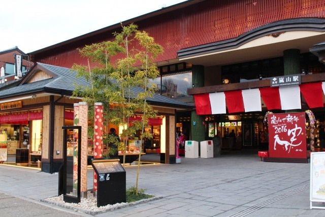 嵐山站 Hannari Hokkori 廣場