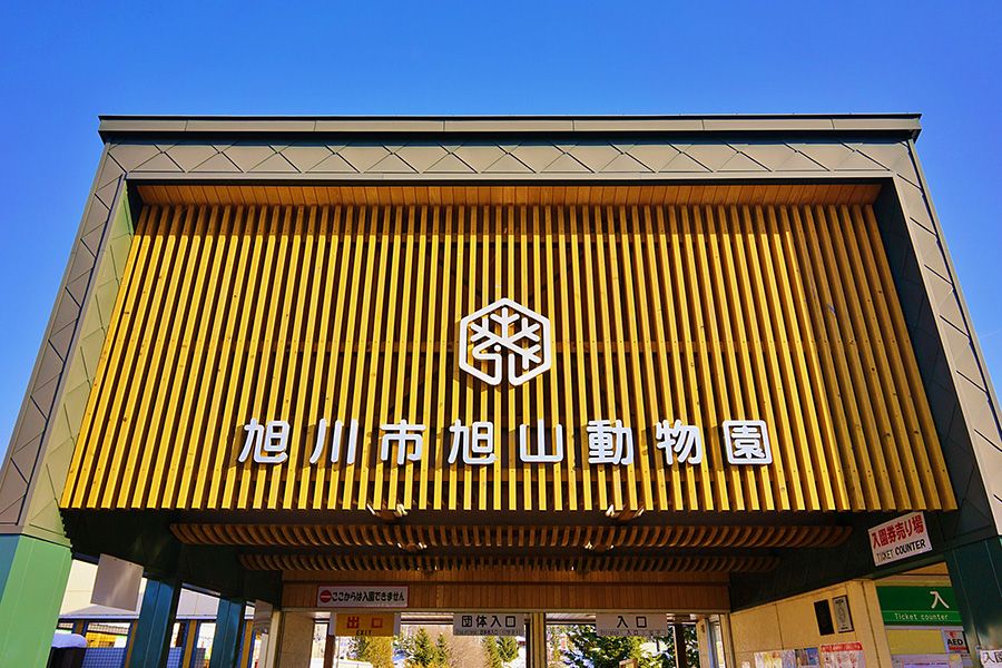 Introduction to Asahiyama Zoo admission fees and highlights Asahikawa City, Hokkaido Main gate entrance