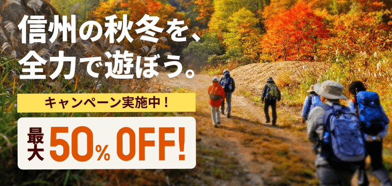 長野・信州の春を満喫！桜や新緑、高原の爽やかな自然を楽しめるアクティビティ・体験を特集。SUPやトレッキングなど人気体験が最大50%OFFクーポンでお得に予約できます。キャンペーン期間：2026年3月23日～6月30日。