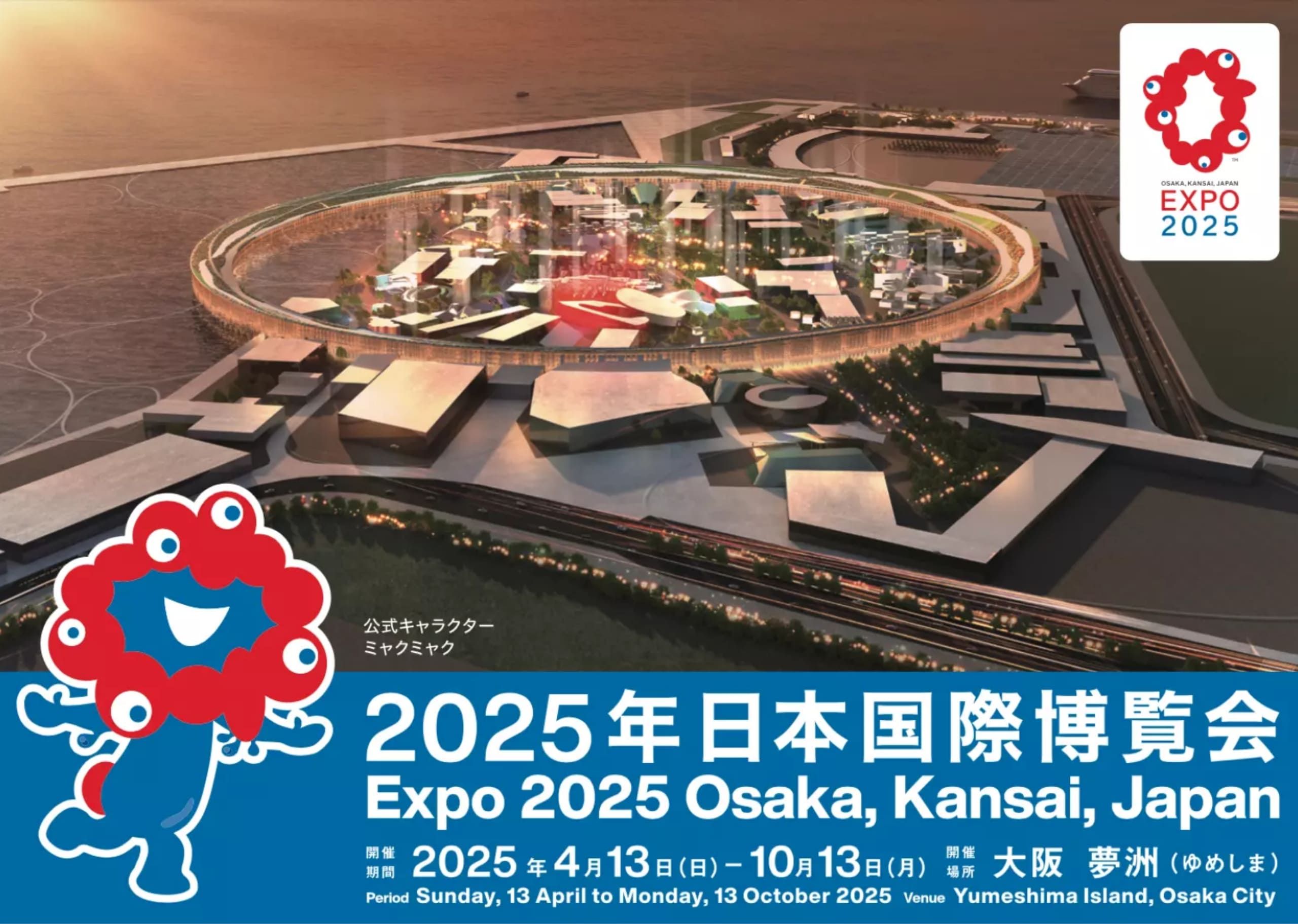 Images of Yumeshima at the 2025 Osaka-Kansai Expo