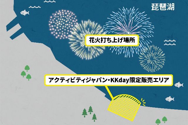 滋賀県の琵琶湖で開催される「びわ湖花火大会」のエリア入場券地図