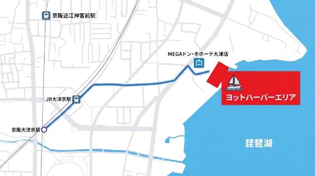 2026びわ湖大花火大会　全席指定席「ヨットハーバーエリア」　アクセスマップ