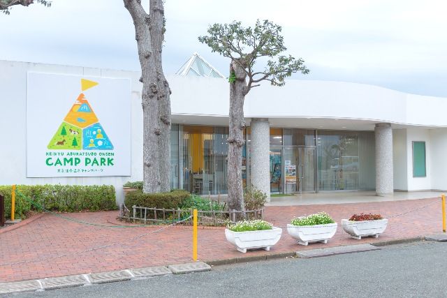 京急油壶温泉露营公园/神奈川/三浦