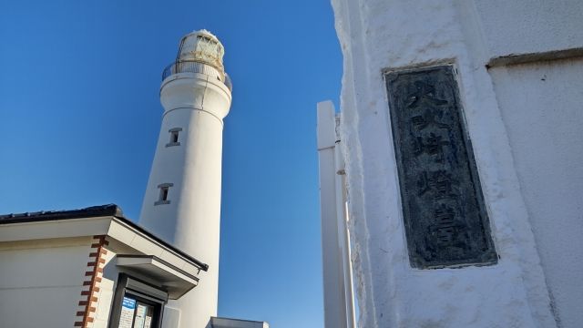 Inubosaki Lighthouse in Choshi City, Chiba Prefecture