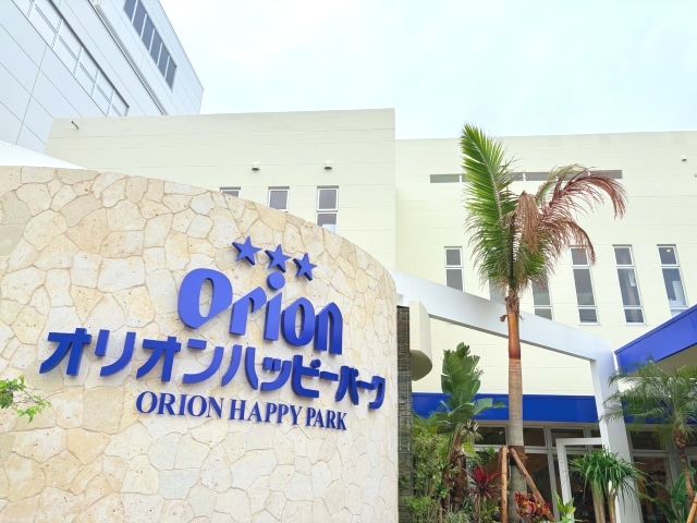 美ら海水族館周辺　観光スポット　オリオンハッピーパーク