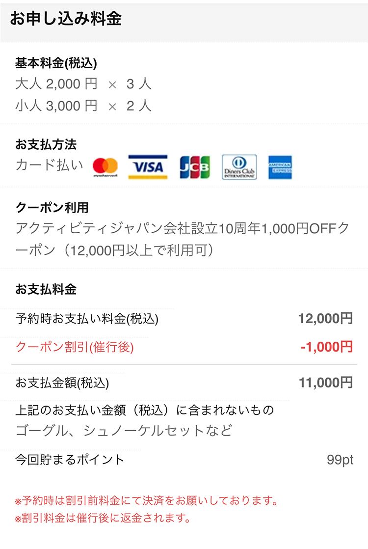 クーポンコードの確認