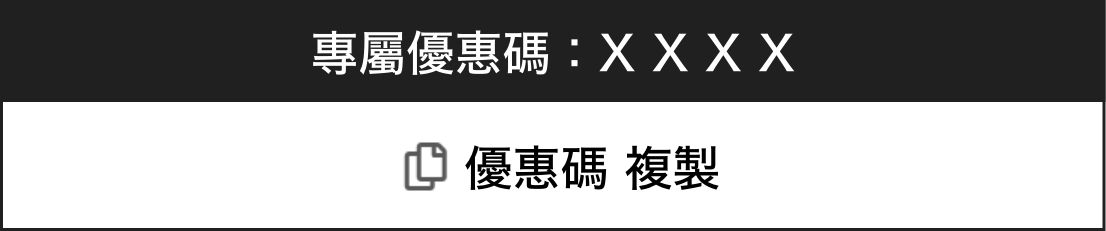 「秋田冬アソビ割」クーポンコードをコピー