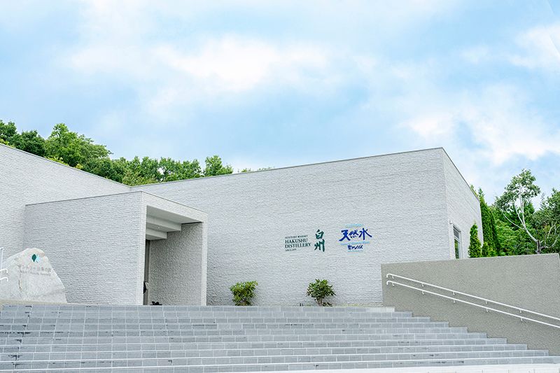 ทัวร์โรงกลั่น อันดับทัวร์แนะนำ โรงกลั่นสุรา Suntory Hakushu ยามานาชิโคชิเนะสึ ศูนย์บริการนักท่องเที่ยวที่เปิดให้บริการอีกครั้ง ซิงเกิลมอลต์วิสกี้ ฮาคุชู
