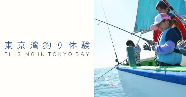 Tokyo Bay