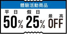 「秋田冬アソビ割」最⼤50%OFF!(※1人あたり最大6,000円OFF)クーポン画像