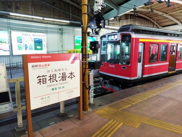 Kanagawa Hakone Hakone Yumoto Station