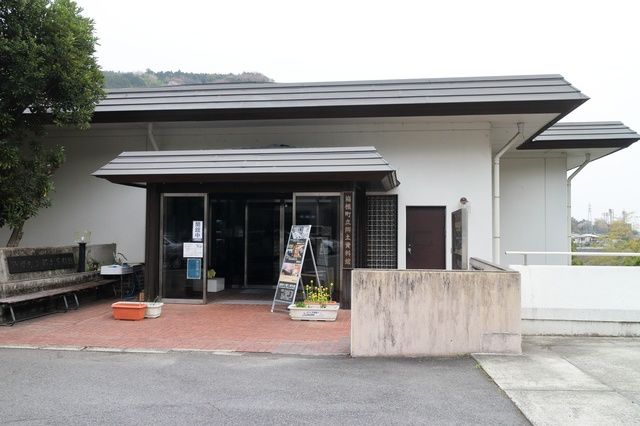 가나가와 하코네 하코네마치립 향토 자료관