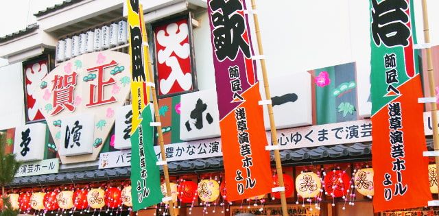 Asakusa Entertainment Hall