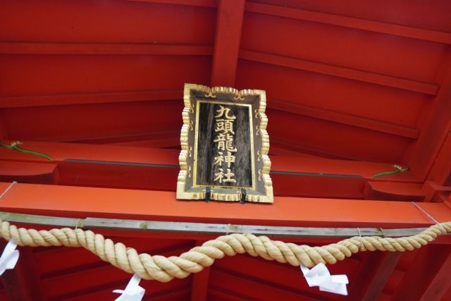 Torii of Kuzuryu Shrine in Hakone Town, Ashigarashimo District, Kanagawa Prefecture