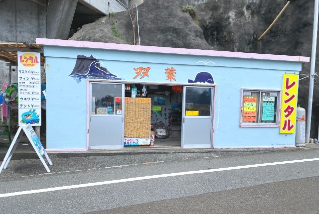Shop "Futaba" near Nakagi Port