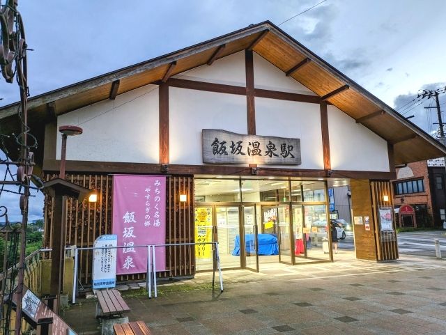 饭坂温泉站