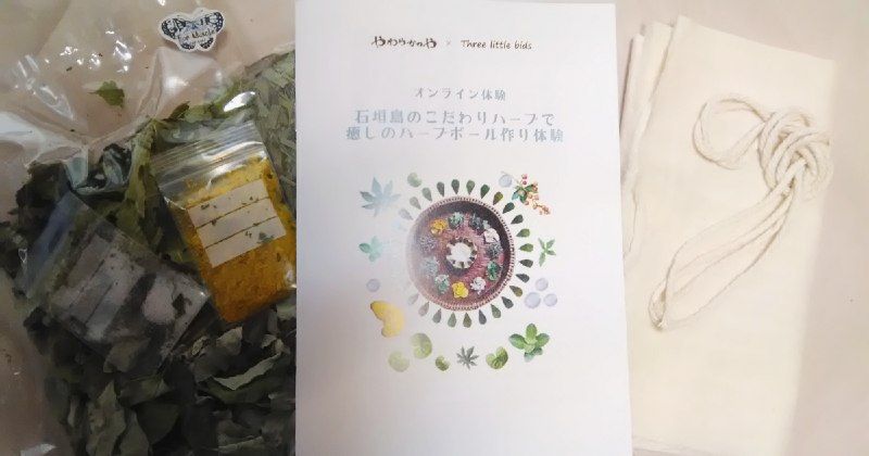 從石垣島發貨