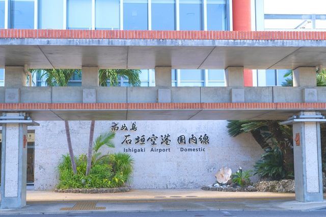 New Ishigaki Airport (Painushima Ishigaki Airport)