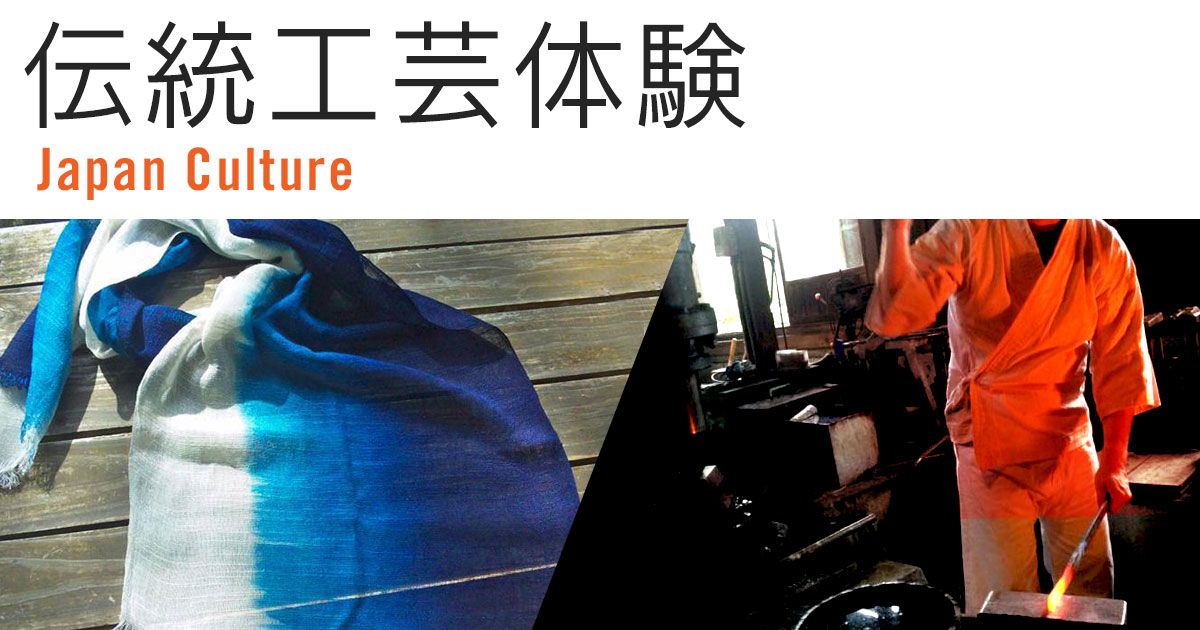 江戸の町人の文化と東京都内での染物体験