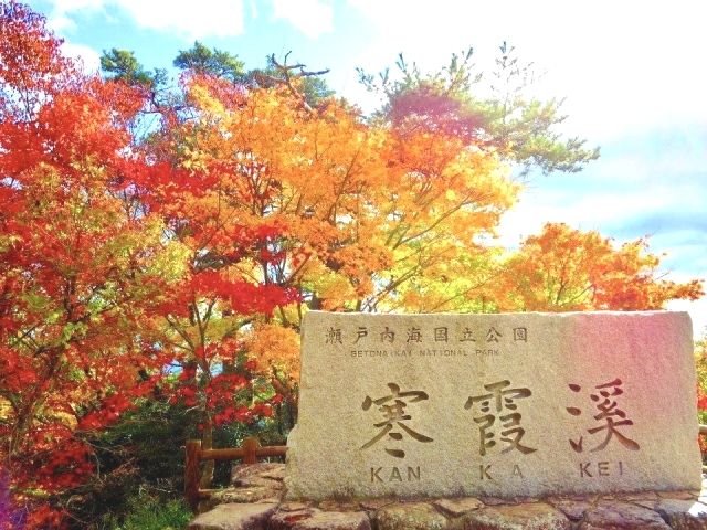 香川縣寒霞溪,小豆島的秋葉