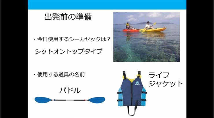 Online kayaking experience tour