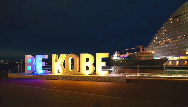 Night view of Kobe Meriken Park