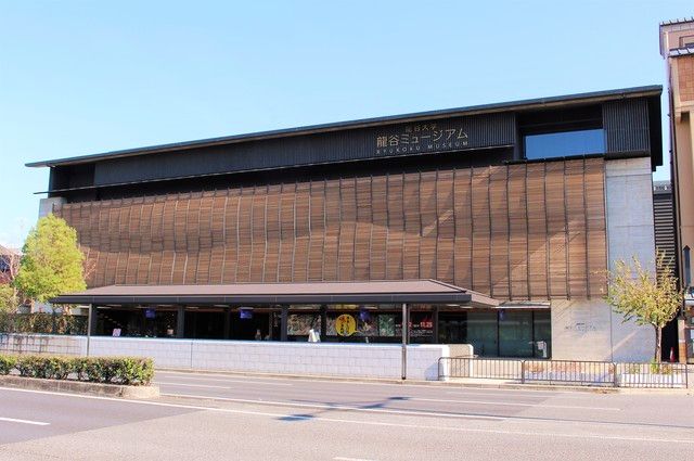 Ryukoku Museum near Gojo Station in Kyoto