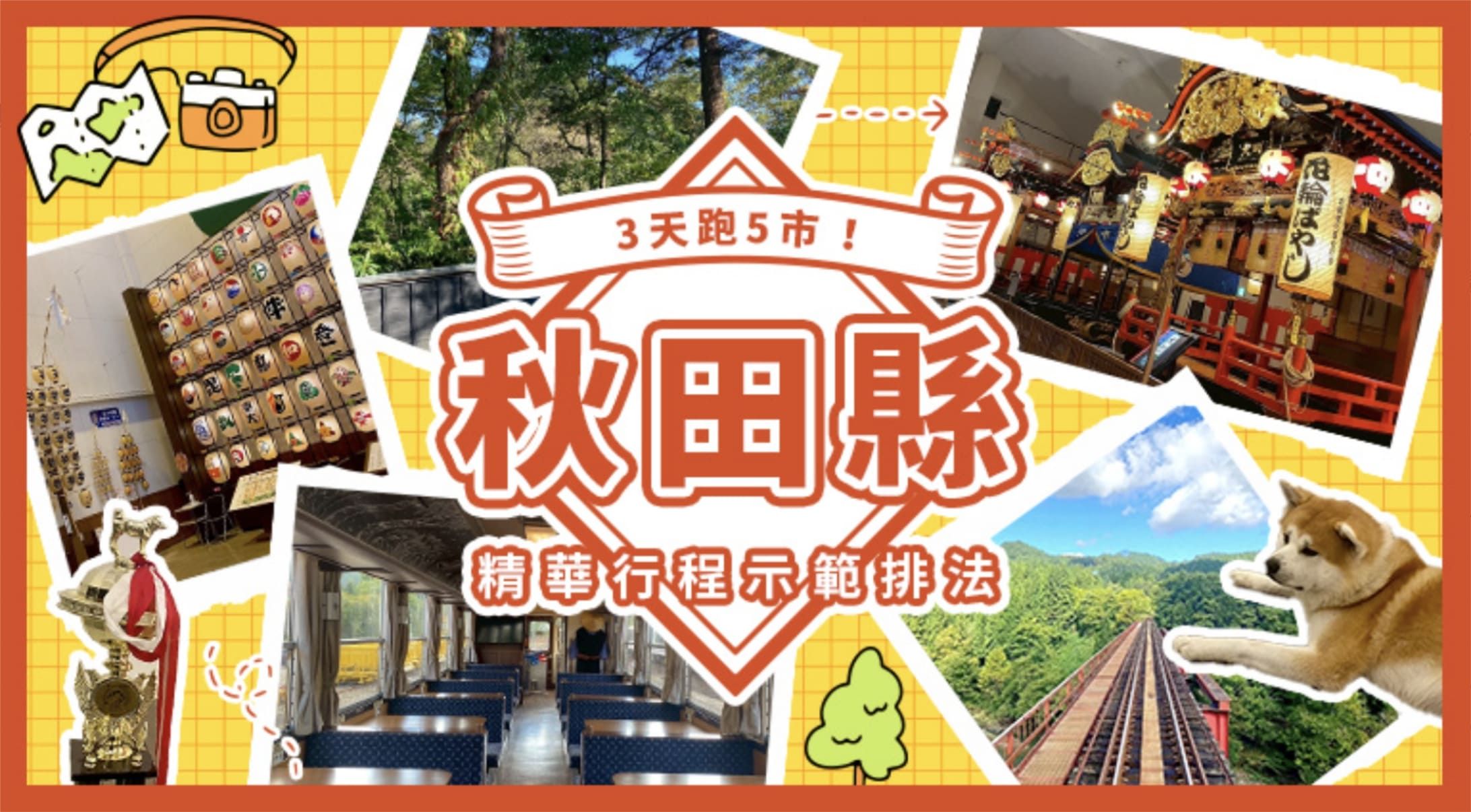 エリアマップ画像