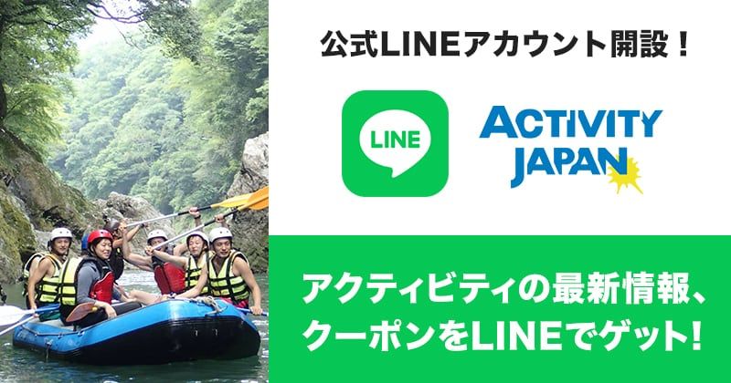 เปิดบัญชีทางการ LINE แล้ว! รับข้อมูลล่าสุดและคูปองโดยการลงทะเบียนเป็นเพื่อน! เพลิดเพลินไปกับ Golden Week และวันหยุดฤดูร้อนด้วยกิจกรรมสันทนาการ! ภาพของ