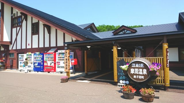 北海道　道の駅　摩周温泉