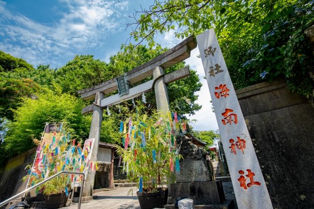 神奈川県三浦市にある海南神社の鳥居