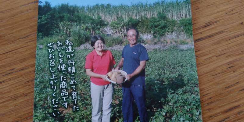 온라인 투어 체험·제공 숍 “이모토모야 식품 가공소”란