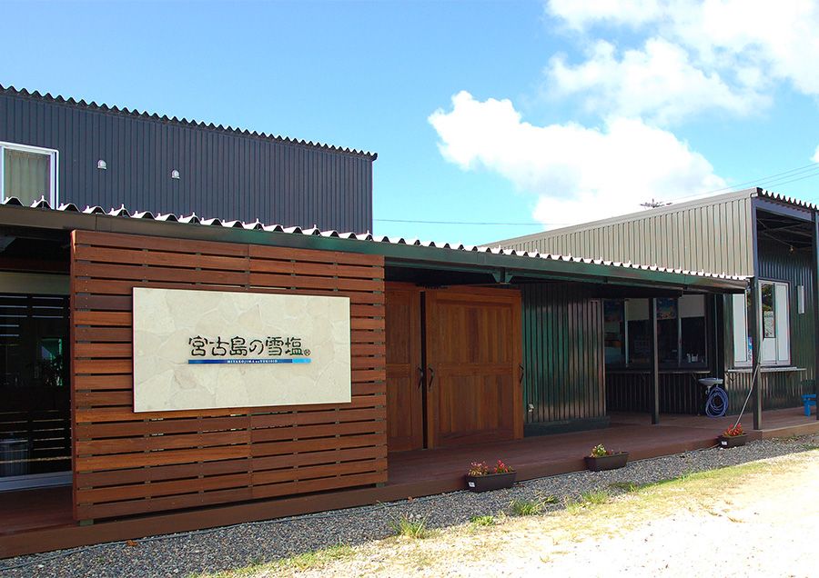 Furujima Tourism Recommended Spots Hidden Spots Guide Yukishio Museum Yukishio Saltworks Exterior