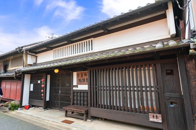 奈良町故事館