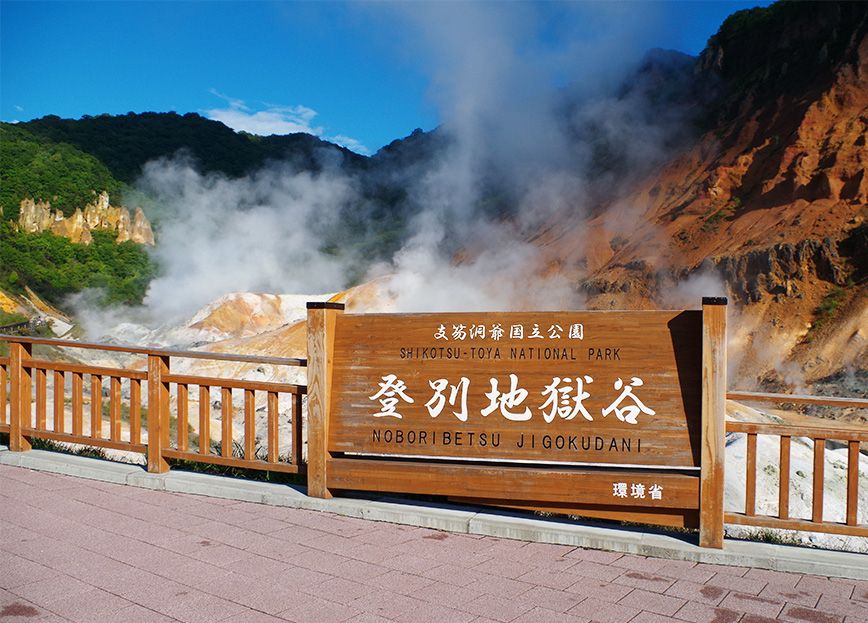 Noboribetsu Onsen Tourist Map Recommended Spots & Gourmet Hokkaido Iburi Noboribetsu Jigokudani Eruption activity of Mt. Hiyori Explosion crater fumarole Outlet Promenade